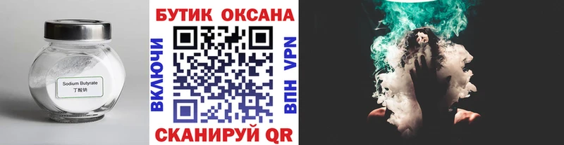 кракен онион  Белгород  Бутират бутик 