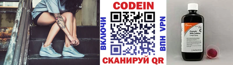 Кодеин напиток Lean (лин)  Белгород 