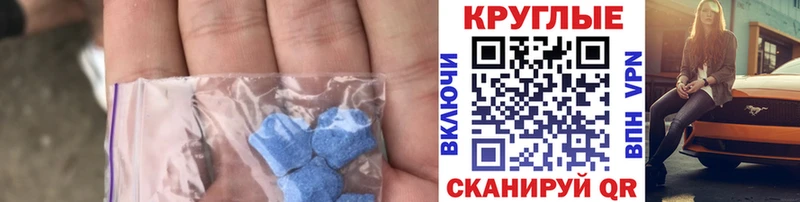 Экстази 300 mg  купить   Белгород 