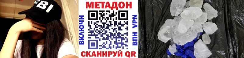 mega онион  закладка  Белгород  Метадон кристалл 