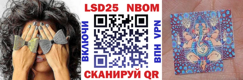 Марки 25I-NBOMe 1500мкг  Белгород 